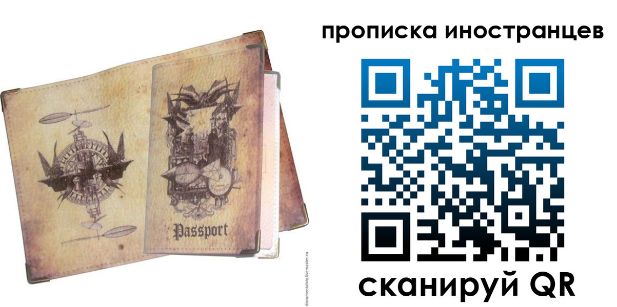 прописка в квартире в Кировске