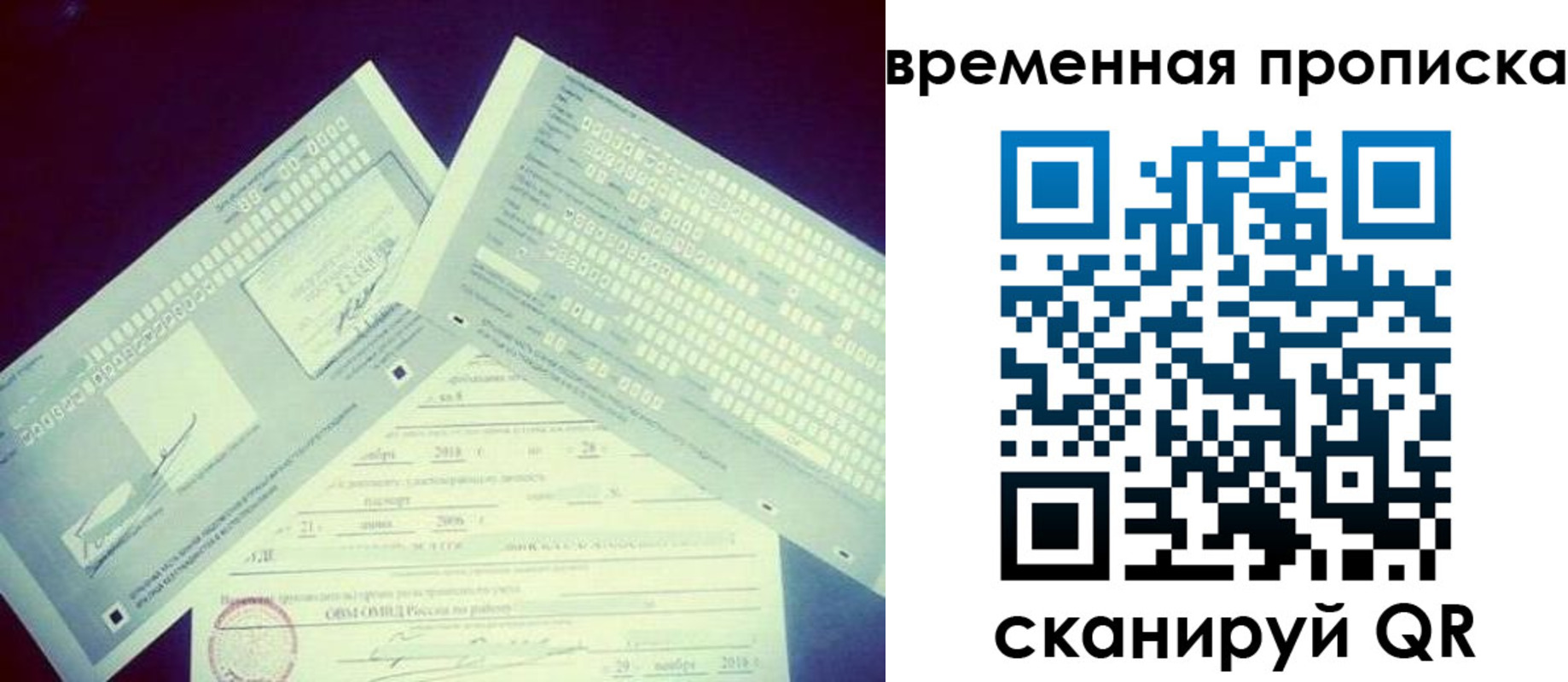 временная регистрация для школы в Кировске