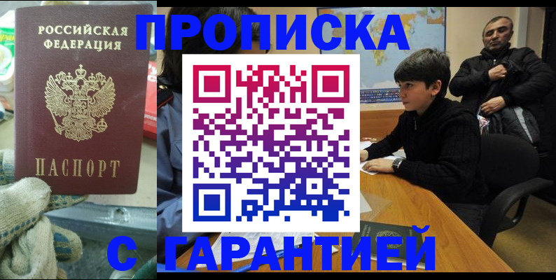 прописка для кредита в Кировске