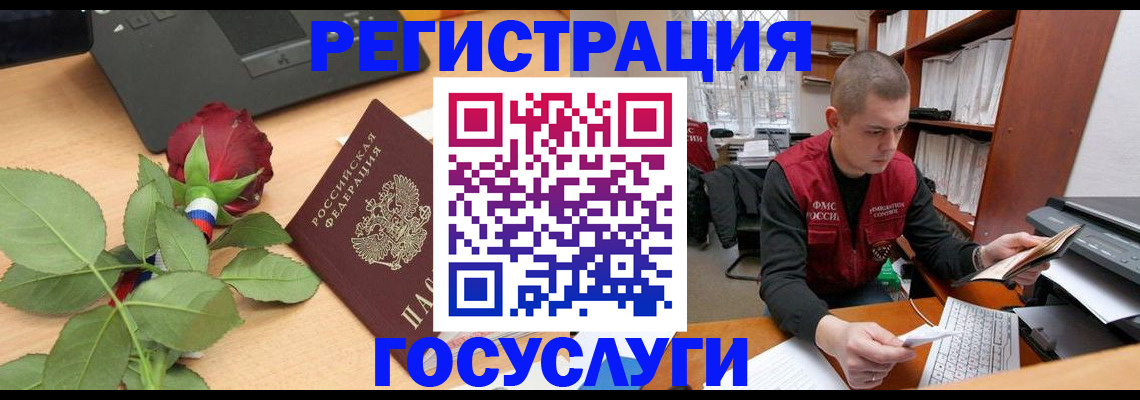 временная регистрация адрес в Кировске